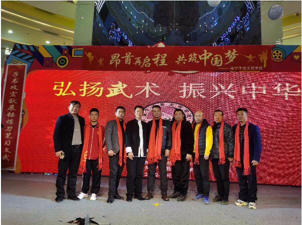 弘揚武術(shù)，振興中華，子龍與您一起歡度元旦